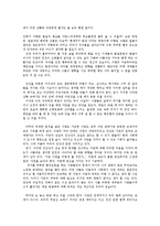 농업농촌의이해4DE)다음책을읽고내용을요약한다음나와우리사회에주는느낌과시사점작성-10