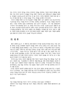농업농촌의이해4DE)다음책을읽고내용을요약한다음나와우리사회에주는느낌과시사점작성-11