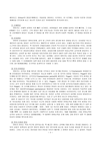 [방통대 2013-2]4아동의 발달적 특성과 복지환경의 관계를 설명하고, 복지환경의 나아갈 방향을 기술하시오. -2