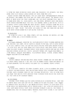 [방통대 2013-2]4아동의 발달적 특성과 복지환경의 관계를 설명하고, 복지환경의 나아갈 방향을 기술하시오. -3