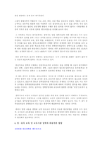 [방통대 2013-2 유아교육기관운영관리 B형]유아교육기관의 장학에 대해 논하시오-6