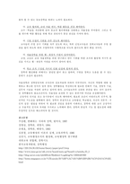 [방통대 2013-2 유아교육기관운영관리 B형]유아교육기관의 장학에 대해 논하시오-10
