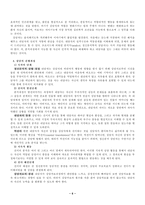 [방통대 2013-2]정신분석이론의 전제와 주요 개념을 설명한 뒤, 이 이론이 가족상담 및 치료 영역에서 갖는 실제적인 기여점을 설명하시오.-7