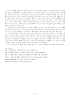 [방통대 2013-2]정신분석이론의 전제와 주요 개념을 설명한 뒤, 이 이론이 가족상담 및 치료 영역에서 갖는 실제적인 기여점을 설명하시오.-10