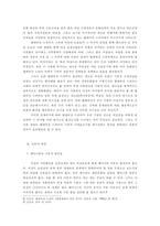 [방통대 2013-2]문화물들에서 ‘여성’을 다루는 방식이 어떠했는지 기술하고, 그 대한 자신의 견해를 피력하시오(드라마에서 여성태도분석)-2