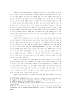 [방통대 2013-2]문화물들에서 ‘여성’을 다루는 방식이 어떠했는지 기술하고, 그 대한 자신의 견해를 피력하시오(드라마에서 여성태도분석)-3