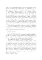 [방통대 2013-2]문화물들에서 ‘여성’을 다루는 방식이 어떠했는지 기술하고, 그 대한 자신의 견해를 피력하시오(드라마에서 여성태도분석)-4