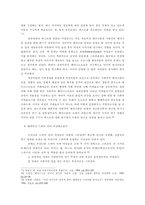 [방통대 2013-2]문화물들에서 ‘여성’을 다루는 방식이 어떠했는지 기술하고, 그 대한 자신의 견해를 피력하시오(드라마에서 여성태도분석)-5
