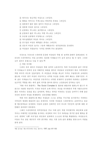 [방통대 2013-2]문화물들에서 ‘여성’을 다루는 방식이 어떠했는지 기술하고, 그 대한 자신의 견해를 피력하시오(드라마에서 여성태도분석)-6