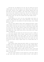 [방통대 2013-2]문화물들에서 ‘여성’을 다루는 방식이 어떠했는지 기술하고, 그 대한 자신의 견해를 피력하시오(드라마에서 여성태도분석)-7