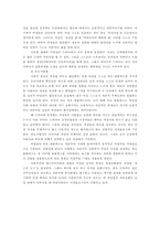 [방통대 2013-2]문화물들에서 ‘여성’을 다루는 방식이 어떠했는지 기술하고, 그 대한 자신의 견해를 피력하시오(드라마에서 여성태도분석)-8