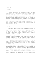 [방통대 2013-2]문화물들에서 ‘여성’을 다루는 방식이 어떠했는지 기술하고, 그 대한 자신의 견해를 피력하시오(드라마에서 여성태도분석)-9