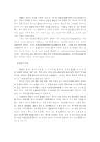 [방통대 2013-2]문화물들에서 ‘여성’을 다루는 방식이 어떠했는지 기술하고, 그 대한 자신의 견해를 피력하시오(드라마에서 여성태도분석)-12