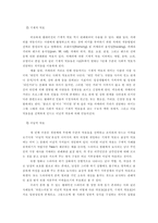 [방통대 2013-2]문화물들에서 ‘여성’을 다루는 방식이 어떠했는지 기술하고, 그 대한 자신의 견해를 피력하시오(드라마에서 여성태도분석)-13