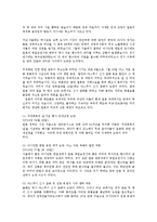 국제정책및통상갈등1공통)최근발생하고있는국가간다국적기업간남북간개선공단갈등일본우경화전망0k-3