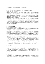 국제정책및통상갈등1공통)최근발생하고있는국가간다국적기업간남북간개선공단갈등일본우경화전망0k-4