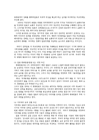 국제정책및통상갈등1공통)최근발생하고있는국가간다국적기업간남북간개선공단갈등일본우경화전망0k-5