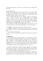 국제정책및통상갈등1공통)최근발생하고있는국가간다국적기업간남북간개선공단갈등일본우경화전망0k-6