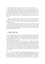 국제정책및통상갈등1공통)최근발생하고있는국가간다국적기업간남북간개선공단갈등일본우경화전망0k-8