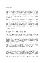 국제정책및통상갈등1공통)최근발생하고있는국가간다국적기업간남북간개선공단갈등일본우경화전망0k-10