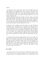 국제정책및통상갈등1공통)최근발생하고있는국가간다국적기업간남북간개선공단갈등일본우경화전망0k-11