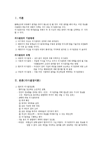 의사결정이론 레포트-2