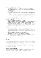 의사결정이론 레포트-3