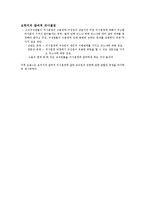 의사결정이론 레포트-4