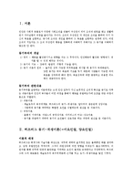 herzberg(허즈버그)동기-위생이론-2