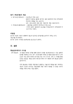 herzberg(허즈버그)동기-위생이론-3