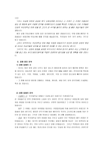 [방통대 2013-2]자신이 창업자라고 가정하고 새로운 사업아이디어를 개발하라. 또한, 해당 사업아이디어를 개발한 이유를 설명하라.-6