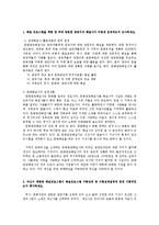 관광해설론4공통)해설 프로그램을 체험 한 후, 체험한 해설프로그램에 대해서 소개하고, 방문한 관광지의 해설사가 어떻게 운영되는지 조사하세요0K-2