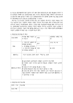 관광해설론4공통)해설 프로그램을 체험 한 후, 체험한 해설프로그램에 대해서 소개하고, 방문한 관광지의 해설사가 어떻게 운영되는지 조사하세요0K-3