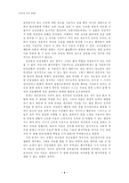 [방통대 2013-2]파슨스의 환자역할에 대하여 만성질환자와 급성환자를 비교하여 사례분석하시오-4