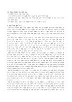 방통대 특수아교육 A]유아교육기관에서 장애 아동의 통합교육에 대하여 논하시오-3