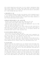 방통대 특수아교육 A]유아교육기관에서 장애 아동의 통합교육에 대하여 논하시오-6