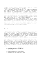 방통대 특수아교육 A]유아교육기관에서 장애 아동의 통합교육에 대하여 논하시오-7