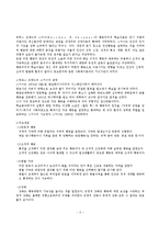 (인간행동과 사회환경) 스키너의 행동주의 학습이론-2