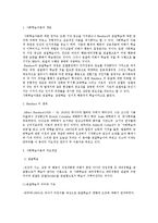 반두라(Bandura)의 생애와 사회학습이론-2
