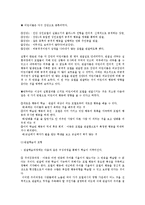 반두라(Bandura)의 생애와 사회학습이론-3