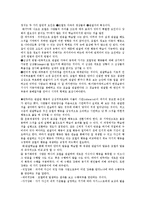 반두라(Bandura)의 생애와 사회학습이론-4