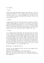 반두라(Bandura)의 생애와 사회학습이론-5