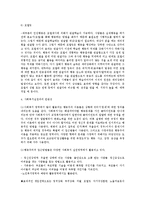 반두라(Bandura)의 생애와 사회학습이론-6