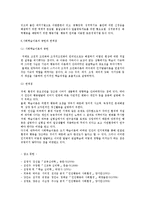 반두라(Bandura)의 생애와 사회학습이론-7