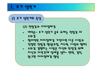 성인기(생애과정, 초기성인기, 성인중기, 성인기부적응, 사회복지실천적용) PPT 프레젠테이션-7