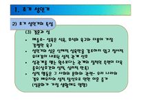 성인기(생애과정, 초기성인기, 성인중기, 성인기부적응, 사회복지실천적용) PPT 프레젠테이션-8