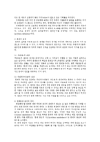 정책분석론4공통)문제구조화 방법에 관하여 논하시오0k-2
