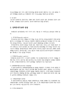 정책분석론4공통)문제구조화 방법에 관하여 논하시오0k-5
