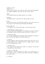 정책분석론4공통)문제구조화 방법에 관하여 논하시오0k-7