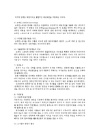 정책분석론4공통)문제구조화 방법에 관하여 논하시오0k-8